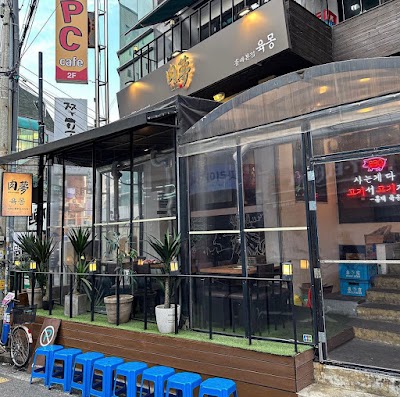 홍대 맛집 육몽 홍대본점