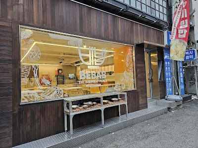 비밥 비빔밥 한식당, 홍대