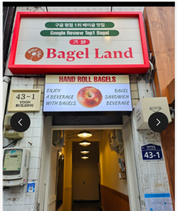 베이글랜드 성수점